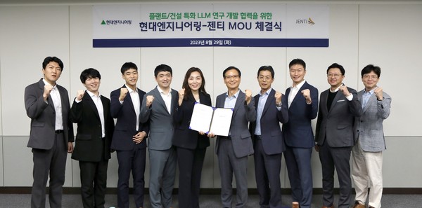 ▲ 한대희 현대엔지니어링 스마트기술센터장(왼쪽 여섯 번째)과 최은진 젠티 대표(왼쪽 다섯 번째) 등 참석자들이 ‘플랜트 및 건설 분야 특화 LLM(Large Language Model) 연구 개발’을 위한 MOU를 체결한 뒤,기념 촬영을 하고 있다.