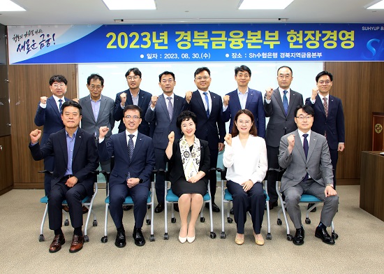 ▲ 강신숙 수협은행장은 지난 30일 경북금융본부를 끝으로 전국 19개 금융본부를 모두 방문하는 현장경영을 완료했다.