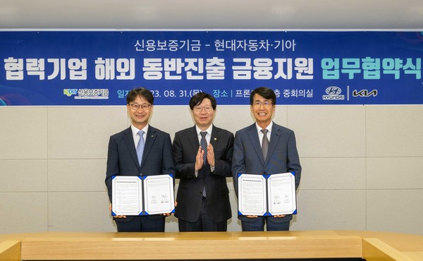 ▲(사진 왼쪽부터)신용보증기금 심현구 전무이사, 금융위원회 김소영 부위원장, 현대차그룹 김동욱 부사장이 '현대차그룹 해외 동반진출 금융지원 업무협약' 체결식에 참석해 기념 촬영을 하고 있다.