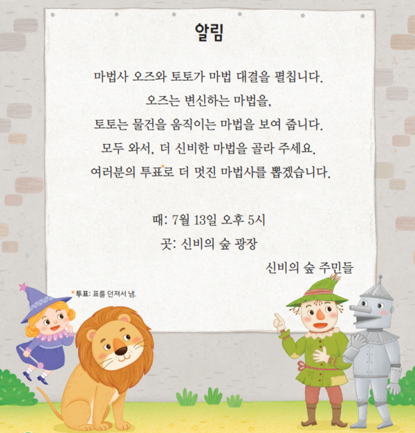 ▲재능스스로국어 본문