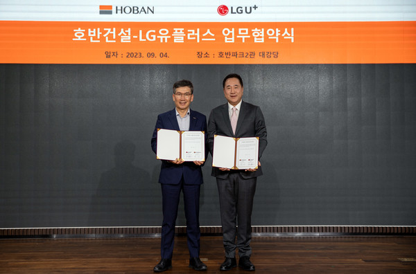 ▲ 문갑 호반건설 경영부문장(왼쪽)과 현준용 LG유플러스 EV충전사업단장이 전기차 충전 인프라 구축을 위한 업무협약 체결 후 기념 촬영을 하고 있다.