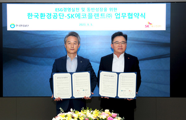 ▲ 박경일 SK에코플랜트 대표(사진 오른쪽), 안병옥 한국환경공단 이사장이 협약 체결 후 기념 촬영을 하고 있다.
