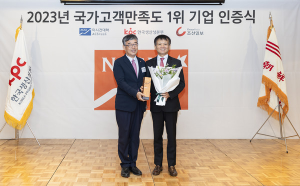 ▲5일 서울 소공동 롯데호텔에서 열린 '2023 국가고객만족도(NCSI) 1위 기업 인증식'에서 SK렌터카 황일문 대표(우측)와 한국생산성본부 안완기 회장(좌측)이 기념 사진을 촬영하고 있다.