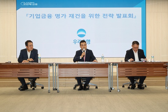 ▲(왼쪽부터) 장광익 우리은행 홍보브랜드그룹 부행장, 강신국 기업투자금융부문장, 정진완 중소기업그룹장