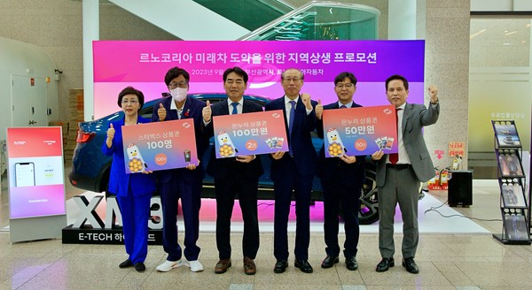 ▲르노코리아와 부산시가 7일, 부산시청에서 차량 전시 판촉 프로모션 개최를 알리는 행사를 갖고 대시민 제품 판촉 및 홍보에 나선다(좌측 세번째 이성권 부산시 경제부시장, 네번째 이해진 르노코리아 제조본부장).
