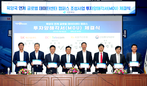 ▲박경일 SK에코플랜트 대표(왼쪽 네번째), 이철우 경상북도지사(왼쪽 세번째) 등 관계자들이 양해각서 체결 후 기념 촬영을 하고 있다.