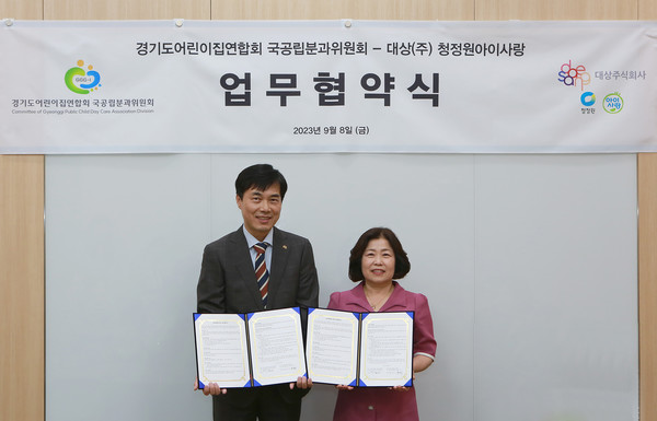 ▲홍영식 대상㈜ 급식사업부장(왼쪽)과 한상숙 경기도어린이집연합회 국공립분과위원장이 지난 8일 경기도 수원시 경기도의회에서 영유아 보육환경 발전을 위한 업무 협약을 맺고 기념촬영을 하고 있다.