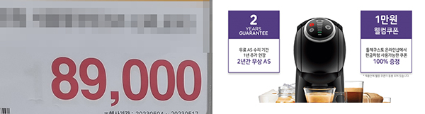 ▲ (왼쪽부터) 8만9000원으로 표기된 제품이 9만9000원으로 결제돼 소비자가 분노했다, 1만 원 할인 쿠폰 등 혜택이 게재돼 있었으나 업체는 기한이 끝났는데 수정하지 못했다고 해명했다