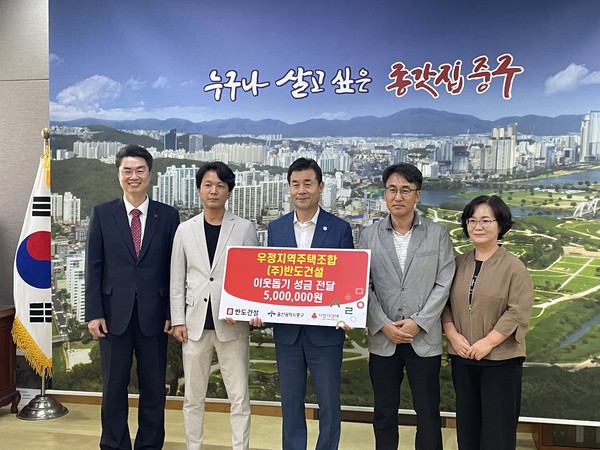 ▲ 이웃돕기 성금 전달식에 참석한 관계자들이 기념 촬영을 하고 있다.