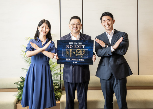 ▲구본상 LIG 회장이 직원들과 함께 마약 예방을 위한 'NO EXIT(노 엑시트)' 릴레이 캠페인에 동참했다.