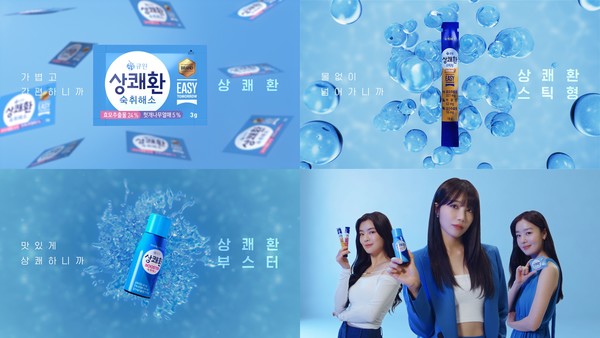 ▲상쾌환 신규 CF ‘새파란 상쾌환 편’ 스틸컷