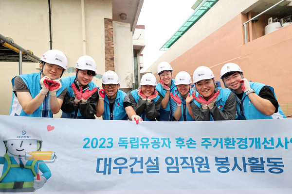 ▲ 대우건설 임직원들이 독립유공자 후손 주거환경개선사업을 진행 후 기념 촬영을 하고 있다.