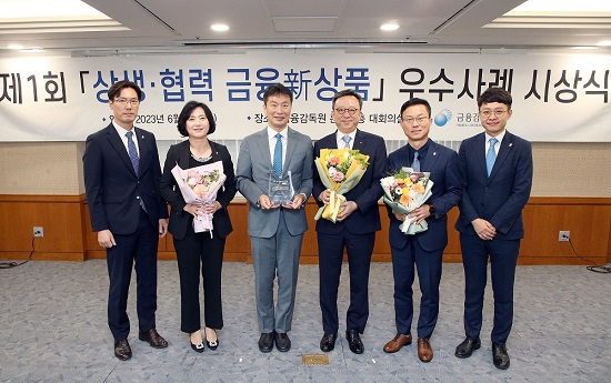 ▲ 지난 6월에 열렸던 금융감독원 주관 상생·협력 금융 신상품 우수사례 공모전에서 신한은행의 코로나19 소상공인 지원대출이 우수사례로 선정되었다. 이복현 금융감독원장(왼쪽에서 세 번째), 정상혁 신한은행장(왼쪽에서 네 번째) 등 참석자들이 기념촬영을 하고 있다.