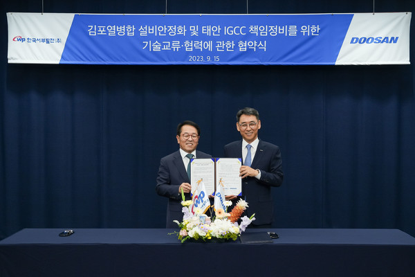 ▲15일 경기도 분당 두산타워에서 열린 '김포열병합 설비안정화 및 태안 IGCC 책임정비를 위한 기술교류∙협력에 관한 양해각서(MOU)' 체결식 후 한국서부발전 박형덕 사장(왼쪽), 두산에너빌리티 정연인 사장(오른쪽)이 기념촬영을 하고 있다.