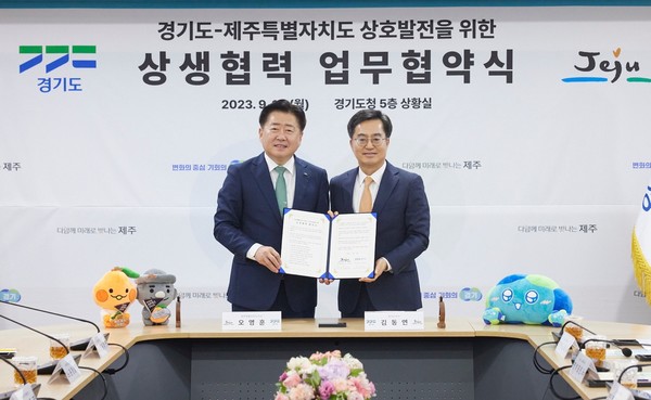 오영훈 제주특별자치도지사(왼쪽), 김동연 경기도지사