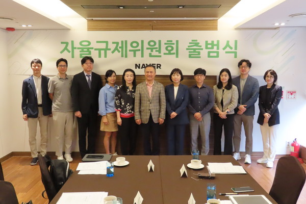 ▲(왼쪽부터)유봉석 네이버 서비스운영총괄, 이대호 성균관대 교수, 이진수 서울대 교수, 김현경 서울과기대 교수, 최난설헌 연세대 교수, 권헌영 고려대 교수, 정지연 한국소비자연맹 사무총장, 박민수 성균관대 교수, 박혜진 한양대 교수, 김지영 성균관대 교수, 손지윤 네이버 정책전략 총괄이 기념 사진을 촬영하고 있다.