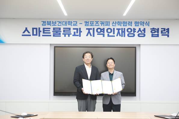 ▲이은직 경북보건대학교 총장(왼쪽)과 황일수 컴포즈커피 마케팅총괄 이사가 지난 18일 산학협력 협약을 맺고 기념촬영을 하고 있다.