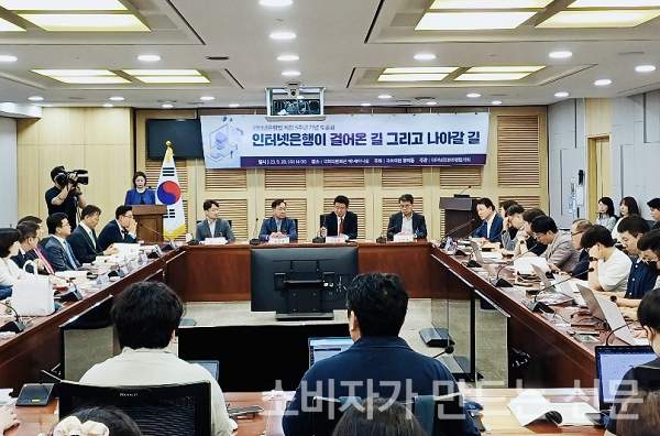 ▲ 국민의힘 유의동 의원(경기 평택시을)은 9월 20일 오후 2시부터 국회 의원회관 제1세미나실에서 인터넷전문은행 3사(케이뱅크,카카오뱅크,토스뱅크)와 함께 인터넷전문은행법 제정 5주년 기념 토론회를 개최했다.