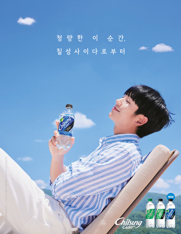 ▲칠성사이다