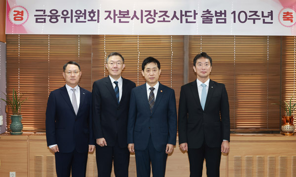 ▲(왼쪽부터) 김근익 시장감시위원장, 김유철 남부지방검찰청 검사장, 김주현 금융위원장, 이복현 금융감독원장