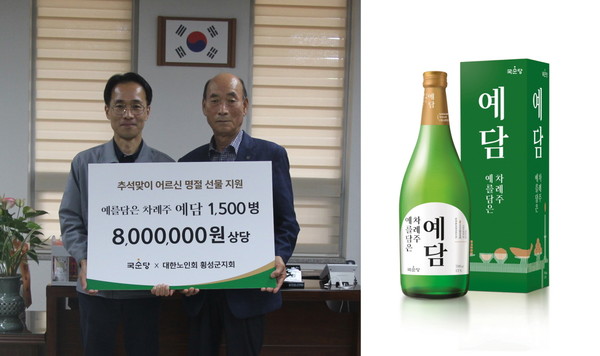 ▲박선영 국순당 생산본부장(왼쪽)이 전성탁 대한노인회 횡성군지회장에게 차례주 예담을 기증하고 기념사진을 촬영했다