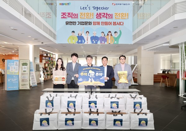 ▲ 25일(월) 오전 10시 30분 동서발전 본사에서 열린 '추석명절 꾸러미 전달식'에서 (왼쪽부터) 이선희 울산광역시시각장애인복지관 국장, 인상현 울산광역시장애인종합복지관 광장, 김인완 한국동서발전 기획본부장, 이태동 울산광역시동구장애인복지관 관장, 황상현 울주군장애인복지관 국장 등의 관계자들이 울산지역 장애인 가구에 전달될 꾸러미와 함께 기념사진을 촬영하고 있다.