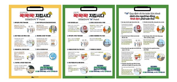▲ DL건설 현장 내 배포된 홍보 포스터 이미지