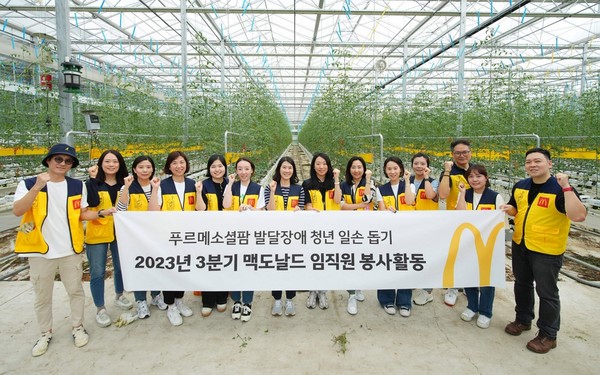 ▲한국맥도날드가 지난 25일 ‘푸르메소셜팜’에서 임직원 정기 봉사활동을 진행했다.