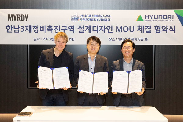 ▲ (왼쪽부터) 위니 마스 MVRDV 대표, 한남3재개발조합 조합장, 이인기 현대건설 건축주택설계실장 상무가 '한남3재정비촉진구역 설계디자인' 업무협약을 체결하고 기념 촬영을 하고 있다.