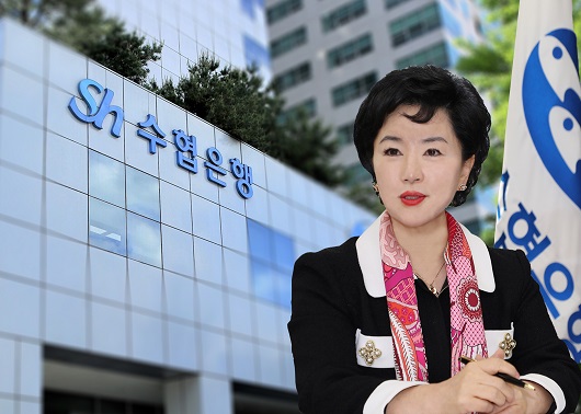 ▲ 강신숙 수협은행장