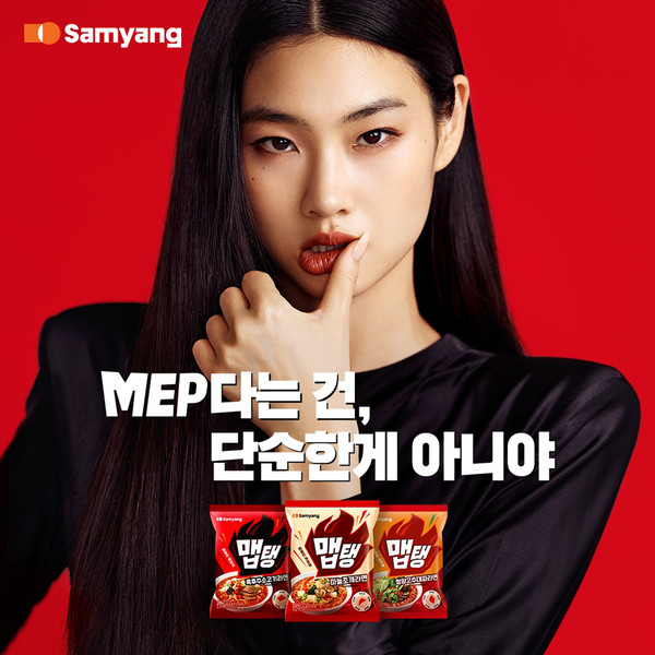 ▲삼양식품이 맵탱 모델로 정호연 씨를 선정했다.