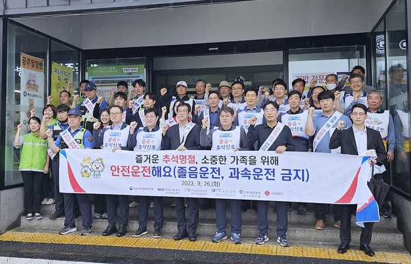 ▲신탄진 휴게소에서 졸음운전방지 캠페인이 진행됐다.