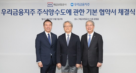 ▲ 우리금융지주는 5일 오전 예금보험공사와 주식양수도에 관한 기본 협약을 체결했다. (왼쪽부터) 유재훈 예금보험공사 사장, 이인무 공적자금관리위원회 민간위원장, 임종룡 우리금융지주 회장이 기념 촬영을 하고 있다.
