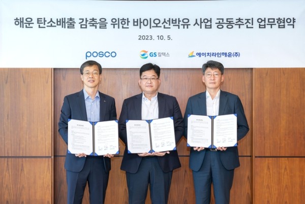 ▲왼쪽부터 서지원 포스코 원료1실장, 김병주 GS칼텍스 사업운영부문장, 이선행 에이치라인해운 경영지원부문장
