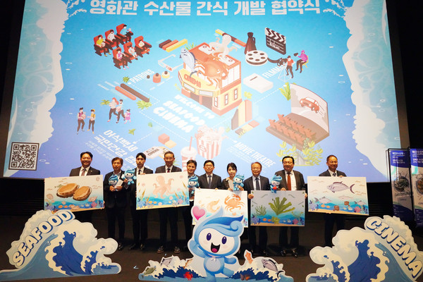 ▲지난 6일 열린 영화관 수산물 간식 개발 협약식에서 참석자들이 기념사진을 찍고 있다