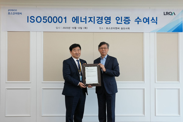 ▲ 12일 포스코이앤씨 송도사옥에서 김병곤 경영기획본부 사업관리실장(오른쪽)과 이일형 로이드인증원 대표가 인증 수여식 후 기념 촬영을 하고 있다