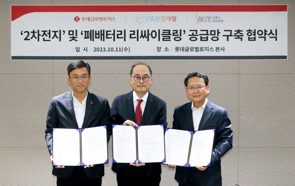 ▲(왼쪽부터)권순근 롯데글로벌로지스 SCM사업본부장, 차승욱 피에이산업개발 대표이사, 정인호 시몬느자산운용 DI부문 대표