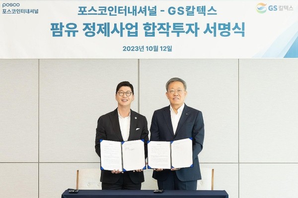 ▲허세홍 GS칼텍스 대표(왼쪽)와 정탁 포스코인터내셔널 대표