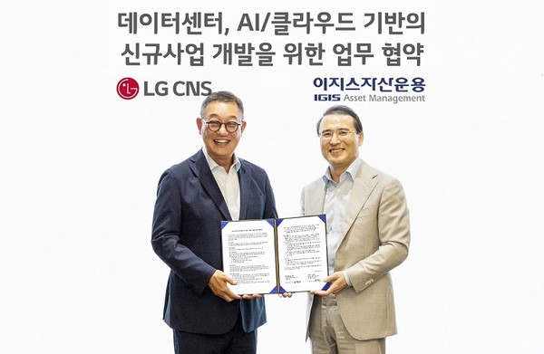 ▲LG CNS 현신균 대표(왼쪽)과 이지스자산운용 강영구 대표