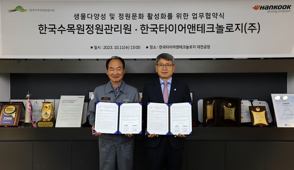 ▲한국타이어와 한국수목원정원관리원 주요 관계자들이 '생물다양성 및 수목원·정원문화 활성화'를 위한 업무협약 체결 후, 기념사진을 촬영하고 있다. (왼쪽부터)윤정록 한국타이어 대전공장장, 류광수 한국수목원정원관리원 이사장