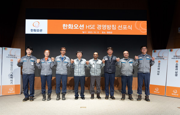 ▲12일 거제사업장에서 진행된 '한화오션 HSE 경영방침 선포식'에서 권혁웅 대표이사(왼쪽 네번째), 정상헌 지회장(왼쪽 여섯번째)과 외국인 근로자들을 포함한 직원들이 안전 최우선 실천을 다짐하고 있다