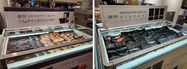 ▲롯데백화점 본점에서 개최한 아워홈 프리미엄 간편식 기획전 전경