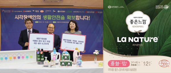 ▲ (사진설명) 유한킴벌리의 김진희 고객만족본부장(오른쪽), 한국소비자원 윤경천 소비자안전센터 소장(왼쪽), 한국시각장애인연합회 김영일 회장