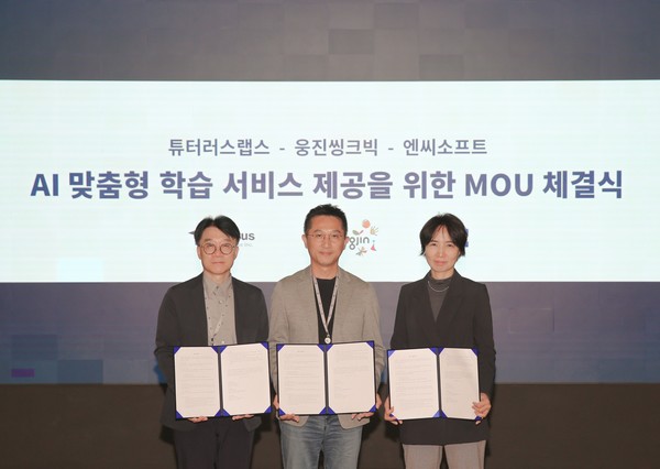 ▲(박전규 튜터러스랩스 대표(왼쪽부터), 정진환 웅진씽크빅 에듀테크연구소장, 이연수 엔씨소프트 NLP센터장