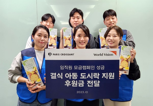 ▲파리크라상 창립 37주년 기념 저소득층 아동 위한 모금 행사에 참여한 임직원들이 사진을 찍고 있다.