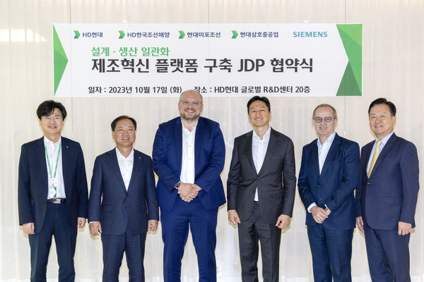 ▲HD현대가 경기도 성남시 HD현대 글로벌R&D센터(GRC)에서 독일 지멘스사와 '설계-생산 일관화 제조혁신 플랫폼 공동개발을 위한 업무협약'을 체결했다. (오른쪽 세번째부터 왼쪽으로) 정기선 HD현대 사장, 토비아스 랑게 지멘스 디지털 인더스트리 소프트웨어 수석 부사장, 김형관 현대미포조선 사장.