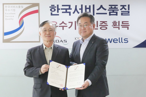 ▲유상현 한국서비스진흥협회 부회장(왼쪽), 최재영 교원 웰스 사업대표(오른쪽)