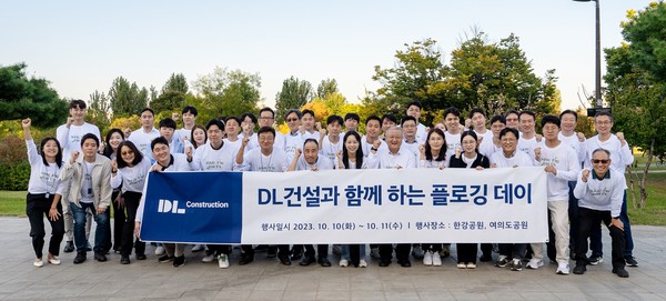 ▲ 지난 10일 서울 여의도한강공원에서 DL건설 직원들이 ‘플로깅(Plogging)’ 행사 후 기념 촬영하고 있다.