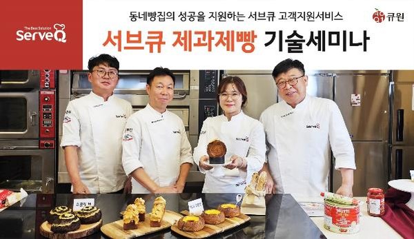 ▲ ‘2023 서브큐 제과제빵 기술 세미나’에서 참석자들이 사진을 찍고 있다.
