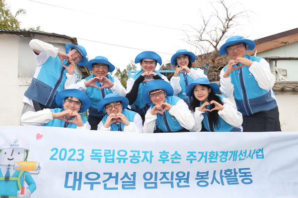 ▲ 대우건설 임직원들이 봉사활동 전 기념 촬영을 하고 있다.